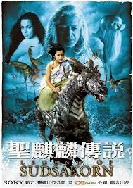 Legend Of Sudsakorn (2006) สุดสาคร