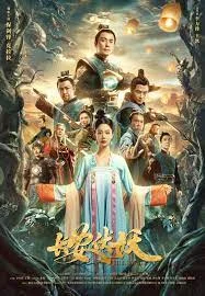 Legend of the Demon Hunter Chang an (2021)