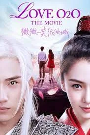 ดูหนัง ออนไลน์ Love O2O The Movie เต็มเรื่อง