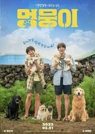 ดูหนัง ออนไลน์ MY HEART PUPPY เต็มเรื่อง