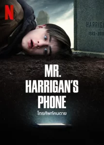 Mr Harrigans Phone (2022) โทรศัพท์คนตาย