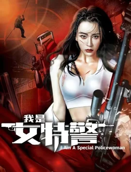 Mutant Ghost War Girl (2022) แม่สาวกลายพันธุ์