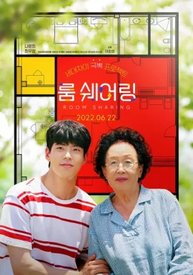 ดูหนัง ออนไลน์ My Perfect Roommate (2022) เต็มเรื่อง