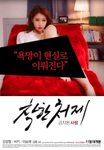 Nice Sister In Law (2015)