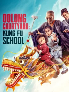 Oolong Courtyard Kung Fu School (2018) กิ๋ว-ก๋า-กิ้ว จิ๋วแต่ตัว