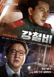 Steel Rain (2017) คู่เดือดปฏิบัติการเพื่อชาติ