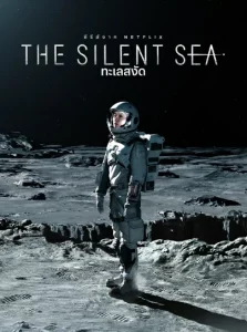 The Silent Sea (2021) ทะเลEP.1-8 (จบ)