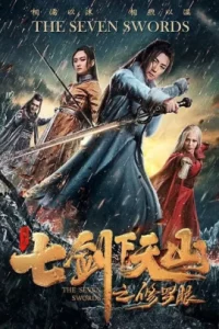 ดูหนัง The seven swords (2019)