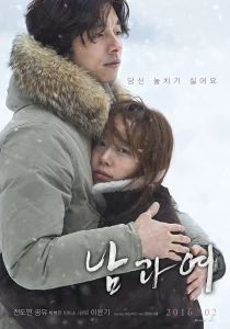 A MAN AND A WOMAN (2016) จูบนั้นฉันจำไม่ลืม