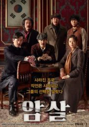 Assassination (2015) ยัยตัวร้าย สไนเปอร์