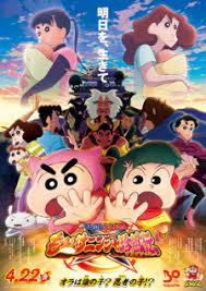 ดูหนัง ออนไลน์ Crayon Shin-chan Movie 30 Mononoke Ninja Chinpuuden (2023) ตอน นินจาคาถาวายุอลเวง