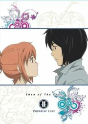 Eden of the East the Movie II: Paradise Lost (2010)