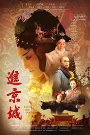 Enter the Forbidden City (2019)