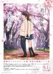 ดูหนัง I Want to Eat Your Pancreas  (2018) เพราะหัวใจใกล้ตับอ่อน