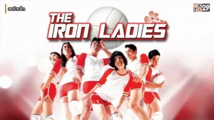 Iron Ladies  