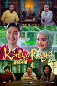 ดูหนัง Kongsi Raya (2022) รักข้ามตำรับรส เต็มเรื่อง