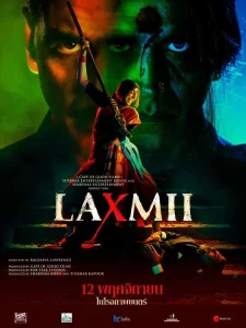 Laxmii (2020) ผีเฮี้ยนวิญญาณเพี้ยน