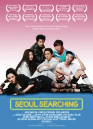 Seoul Searching (2015) ต่างขั้วทัวร์ทั่วโซล