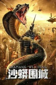 Snake Fall of a City (2020) เลื้อยล่าระห่ำเมือง