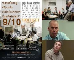 Spotlight (2015) คนข่าวคลั่ง