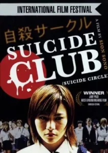 Suicide Club (2001) วงจรอำมหิต นักเรียนพันธุ์โหด