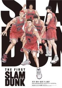 The First Slam Dunk (2022) เดอะ เฟิสต์ สแลมดังก์