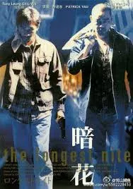 The Longest Nite (1998) 1 บ้าระห่ำ 1 อำมหิต