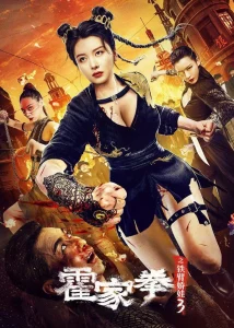 The Queen of KungFu 3 (2022) ราชินีกังฟู 3