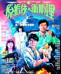 The Seventh Curse (1986) กระโชก 6+1