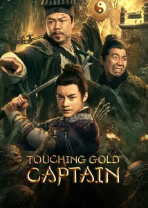 Touching gold captain (2022) ผจญภัยสุสานลับ