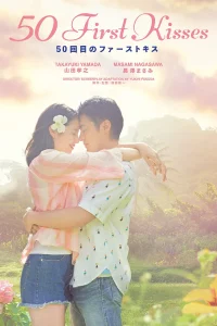 50 First Kisses (2017) 50 เดท จูบเธอให้ไม่ลืม