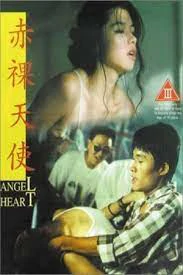 Angel Heart (1995)