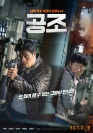 Confidential Assignment (2017) คู่จารชน คนอึนมึน