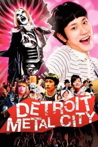 Detroit Metal City (2008) ดีทรอยต์ เมทัล ซิตี้ ร็อคนรกโยกลืมติ๋ม