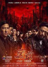 Helios (2015) ล่าคมถล่มเมือง