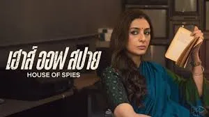 House of Spies (2023) 