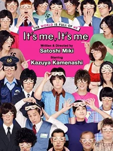 Its Me Its Me (2013) ฉันเอง นี่ฉันเอง