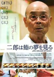 Jiro Dreams of Sushi (2011) จิโระ เทพเจ้าซูชิ