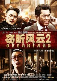 Overheard (2009) พลิกภารกิจสั่งตาย