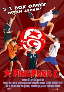 Ping Pong (2002) ปิงปอง ตบสนั่น วันหัวใจไม่ยอมแพ้