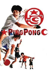 Ping Pong (2002) ปิงปอง ตบสนั่น วันหัวใจไม่ยอมแพ้