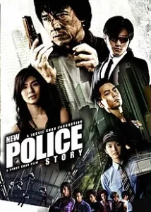 Police Story (2013) วิ่งสู้ฟัด