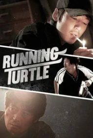 Running Turtle (2009) ซวยแล้วกู สู้ยิบตา