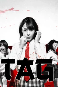 TAG (2015) อวสาน…โมเอะ