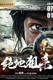 The Sniper (2021) ราชาสไนเปอร์