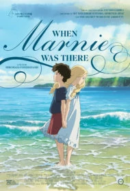 When Marnie Was There (2014) ฝันของฉันต้องมีเธอ