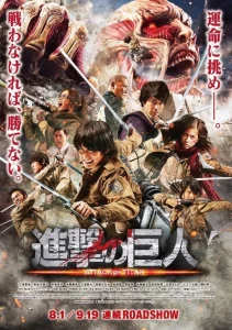 Attack on Titan Part 1 (2015) ผ่าพิภพไททัน ภาค 1