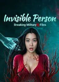 Breaking Military X-Files Invisible Person (2023) โครงการลับกับมนุษย์ล่องหน