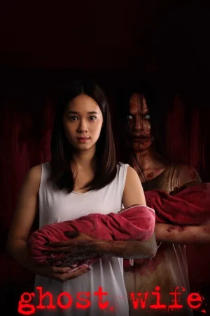 Ghost wife (2018) นารถ