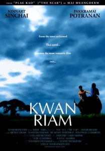 Kwan Riam (2001) ขวัญเรียม